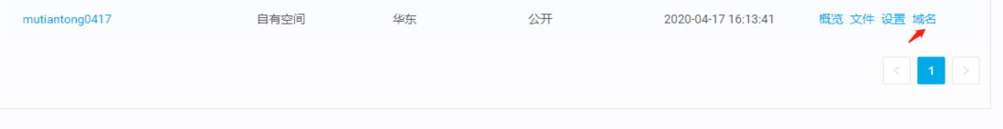 OpenWrite 编辑器如何配置七牛云图床