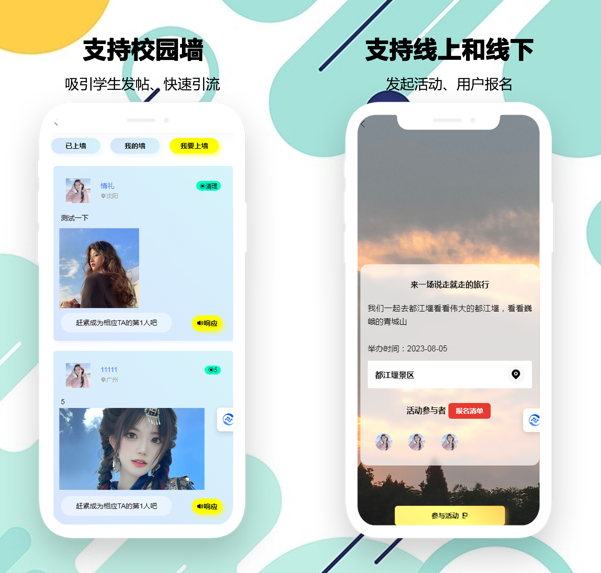 uniapp+thinkphp多端适配的校园社区软件开发：小程序、H5 与 APP 的技术协同