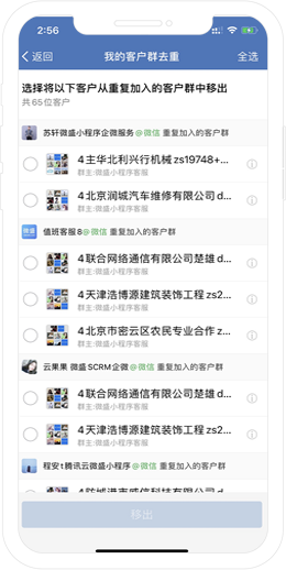 企微客户群都有哪些独特优势？