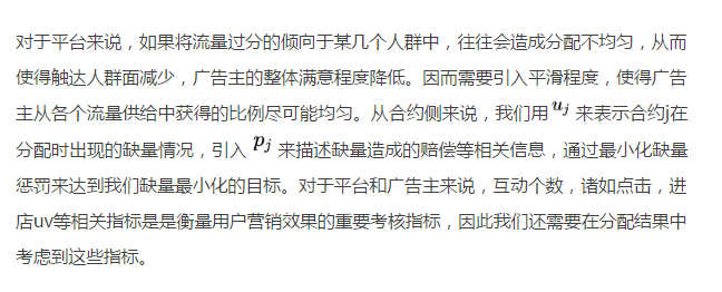 10亿计算下的合约广告，如何做个性化投放？