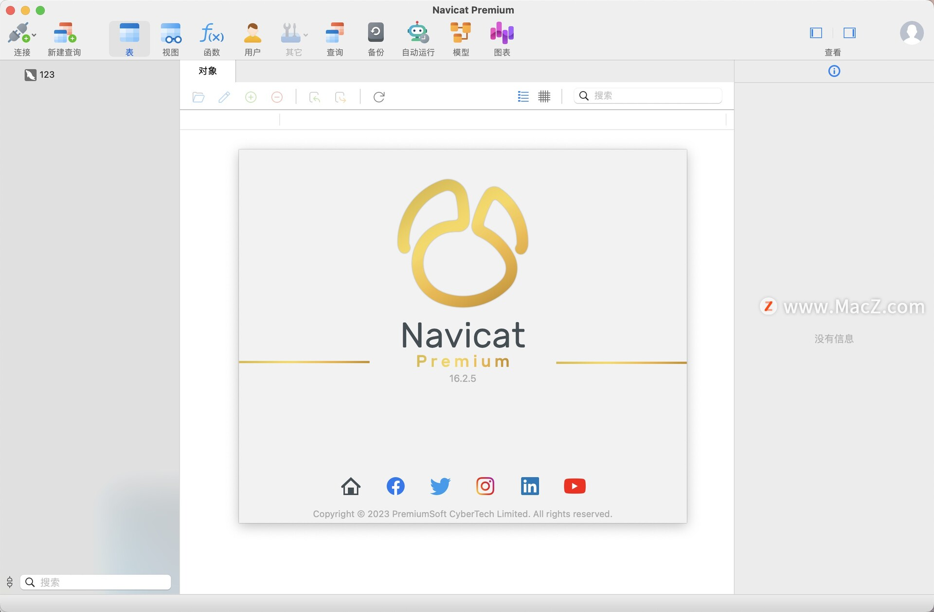 「最新」Navicat Premium 16 for Mac 跨平台数据库管理工具 支持M1