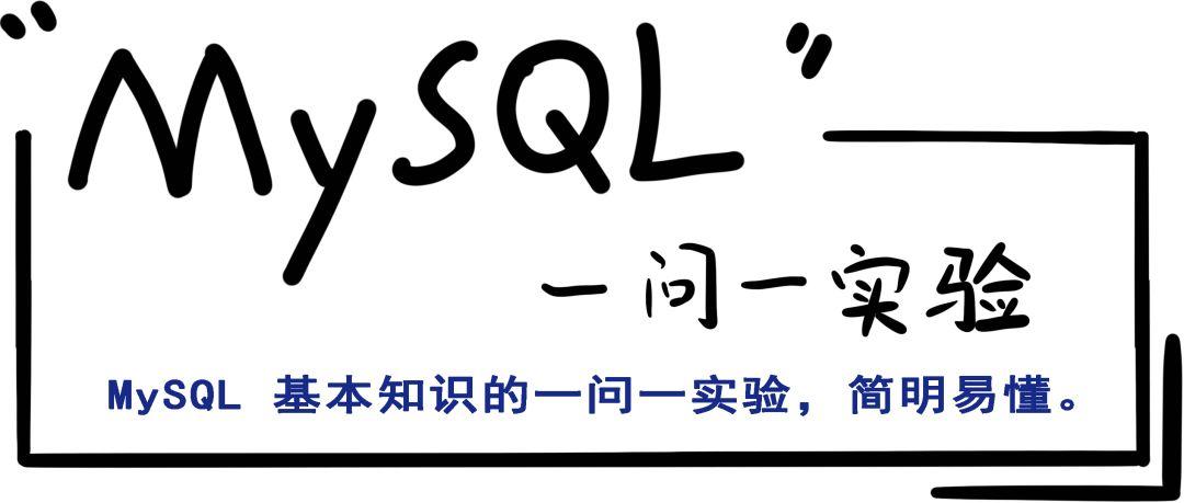 第48问：为什么 MySQL 运行时, 不鼓励调整系统时间
