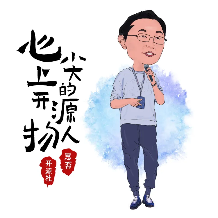 权威发布丨2020 中国开源先锋 33 人之心尖上的开源人物