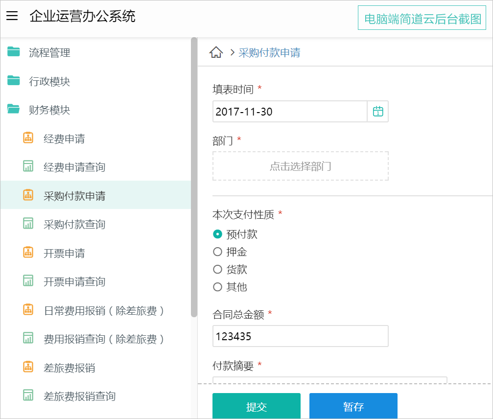 3款好用的oa办公自动化系统大盘点，看看谁能赢得你的青睐?