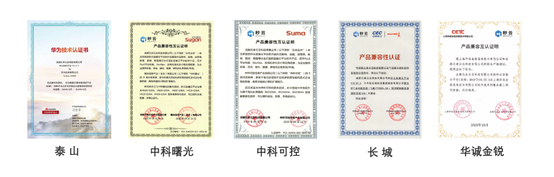 秒云云原生信创全兼容解决方案，推动信创产业加速落地