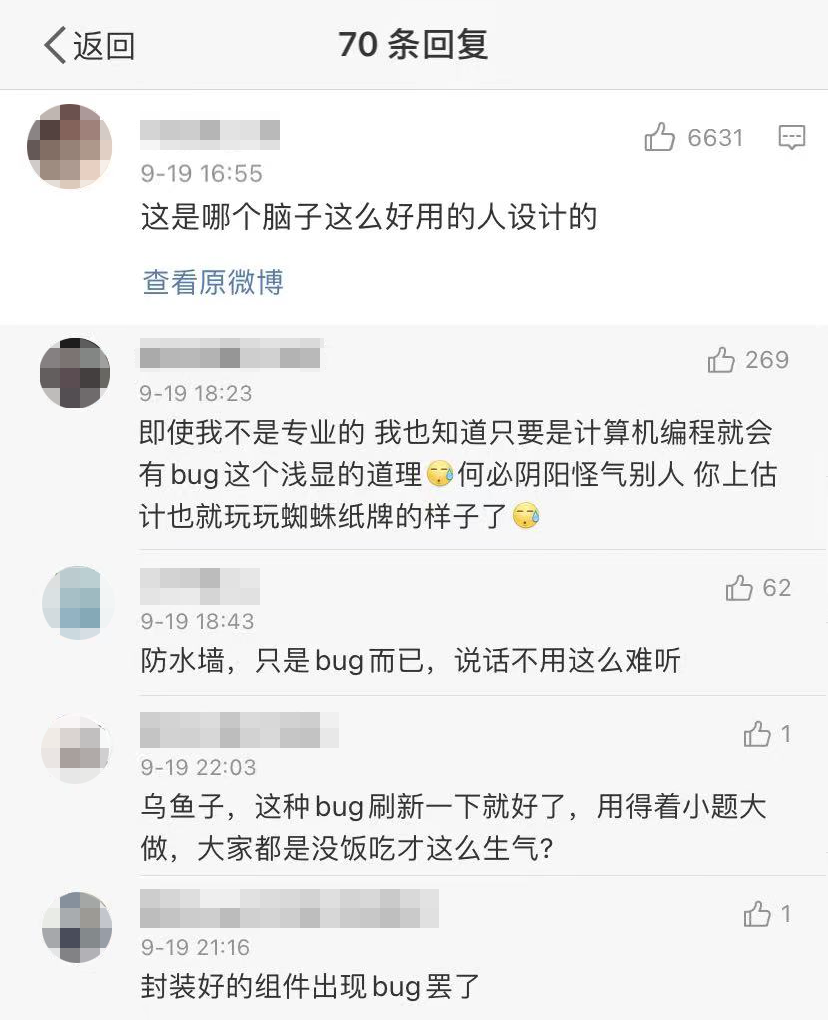 一年后的今天，验证码又被骂上热搜