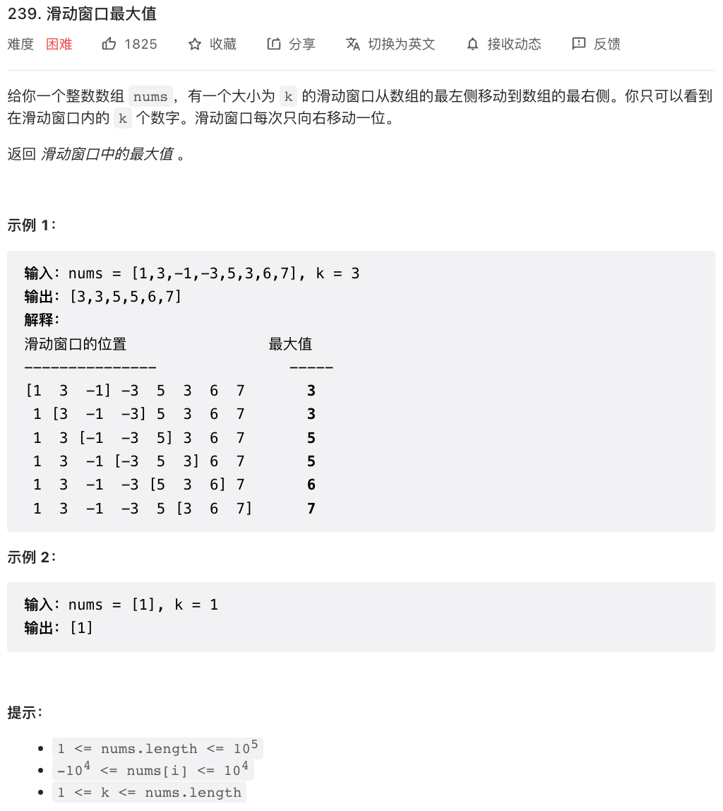 使用单调队列解决 “滑动窗口最大值” 问题