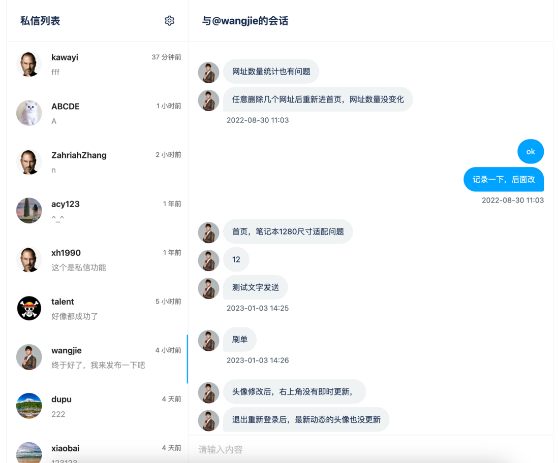 React-列表组件(通知列表、私信列表、虚拟列表)