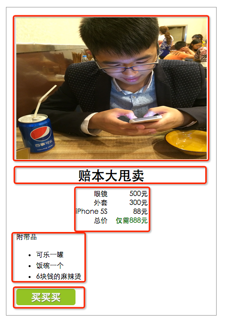 像积木一样搭建网页