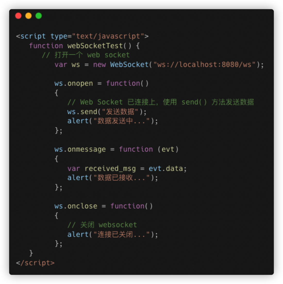 《菜农升职记》之 Websocket