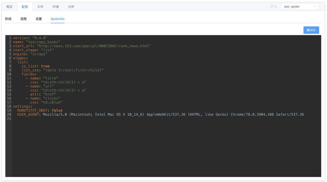 爬虫管理平台Crawlab v0.4.1发布（可配置爬虫）