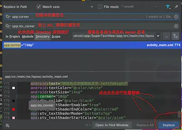 诚意之作，SuperTextView (v3.1.1)