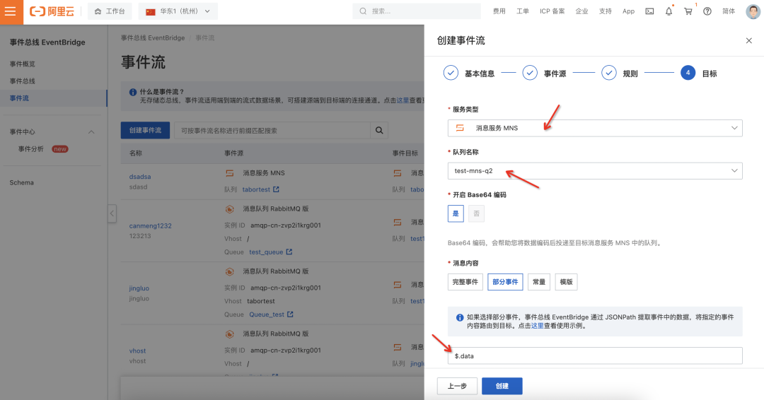 EventBridge消息路由｜高效构建消息路由能力