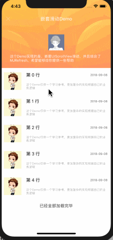 iOS传感器集锦、飞机大战、开发调试工具、强制更新、Swift仿QQ空间头部等源码
