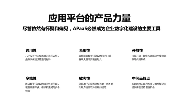 新力量，新希望｜打造平等、互惠、有利于用户的零代码生态