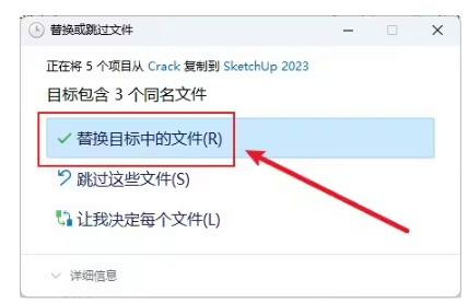 Sketchup 2023/2022/2021(SU建模）win中文一键安装方法