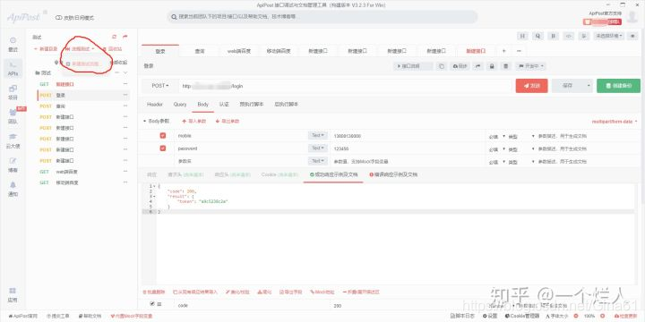 [分享] 如何做好接口测试