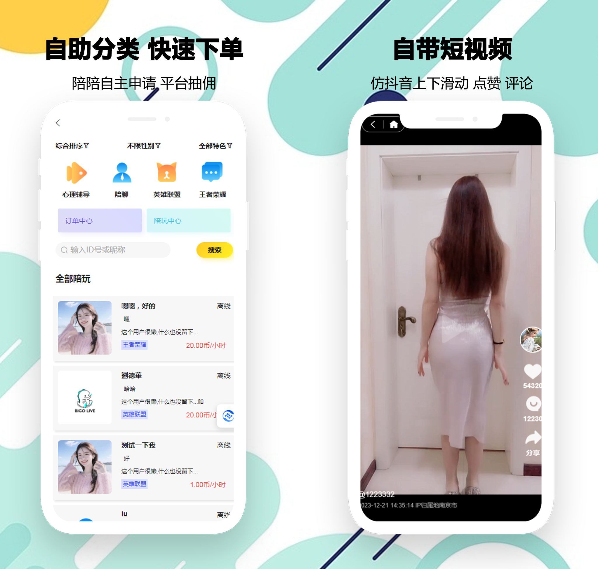 uniapp+thinkphp多端适配的校园社区软件开发：小程序、H5 与 APP 的技术协同