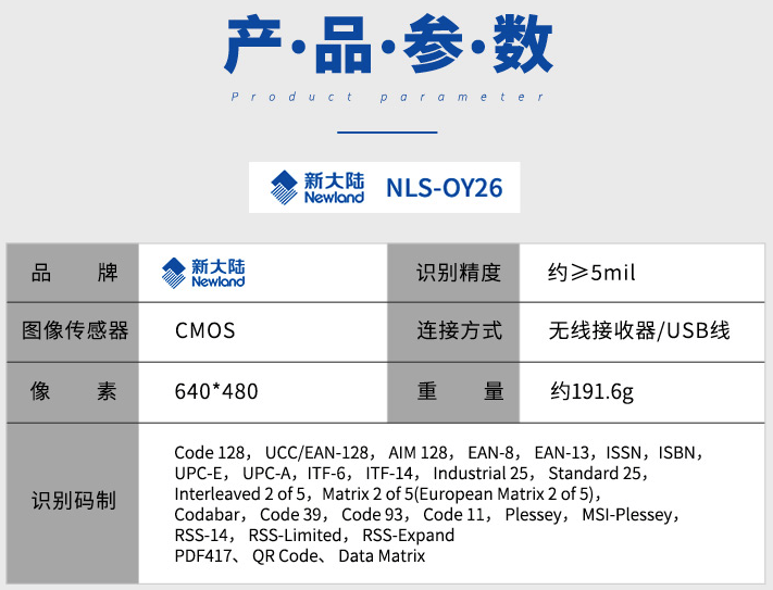 树莓派接新大陆扫码枪