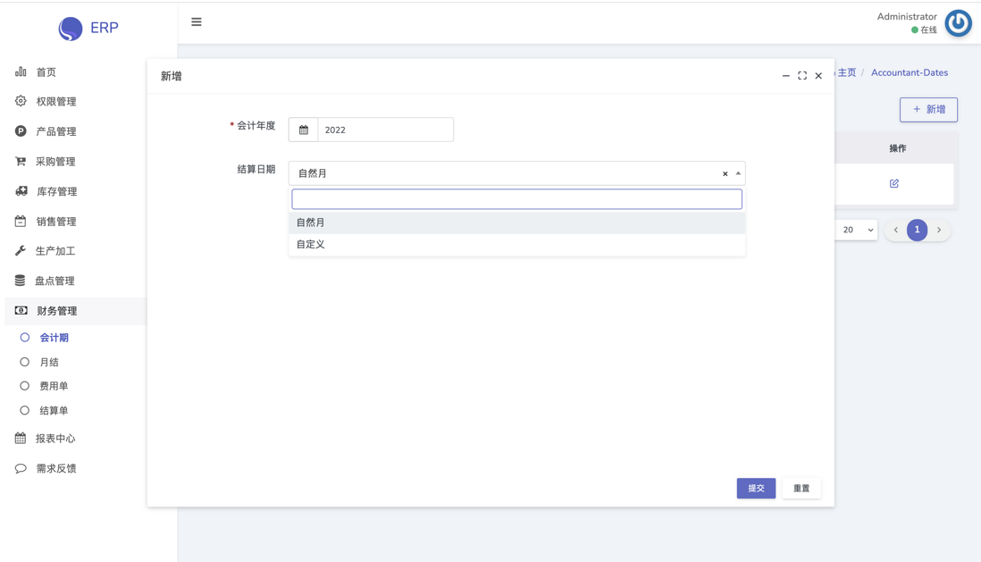 PHP 开源 ERP 系统 Discover
