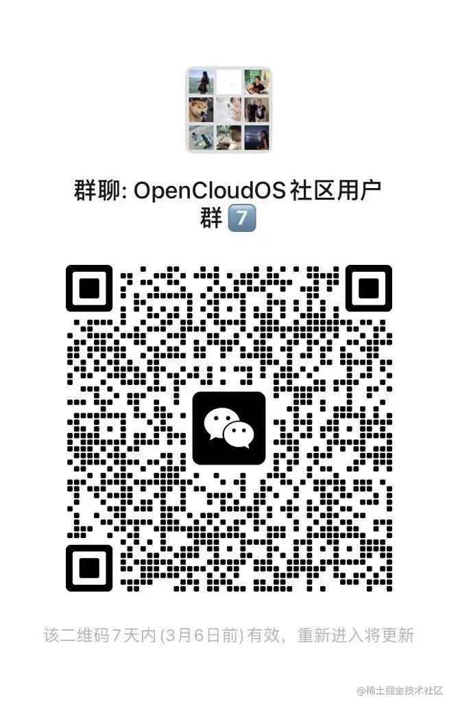 一文看懂「全链路自主可控」操作系统——OpenCloudOS