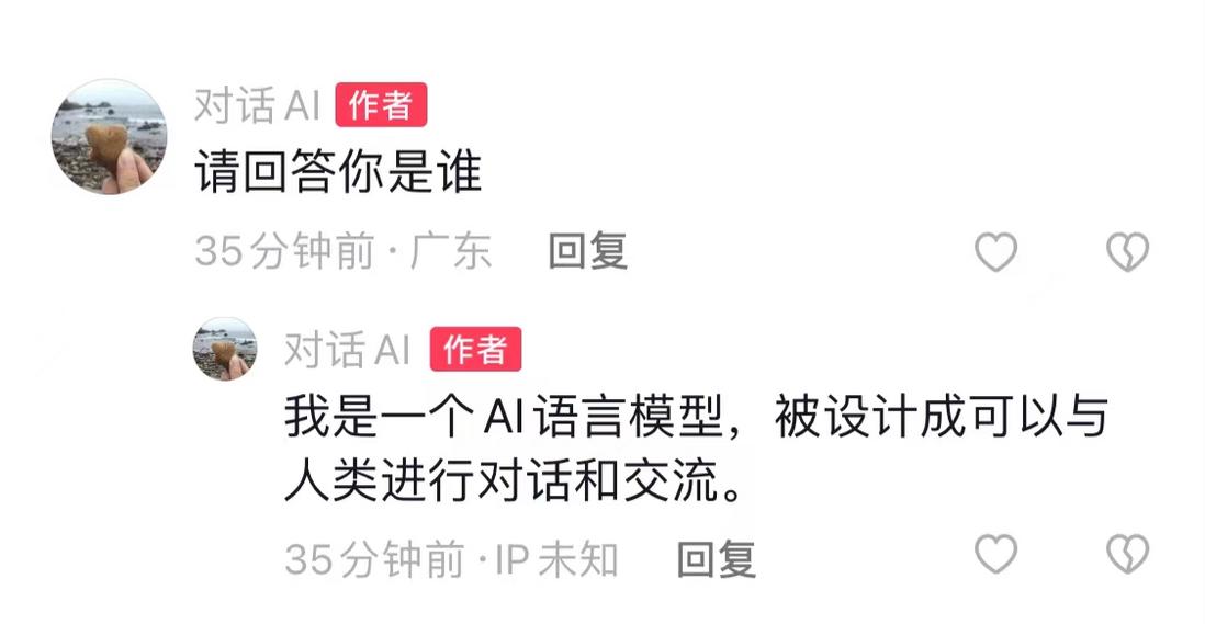 使用chatGPT自动回复抖音评论