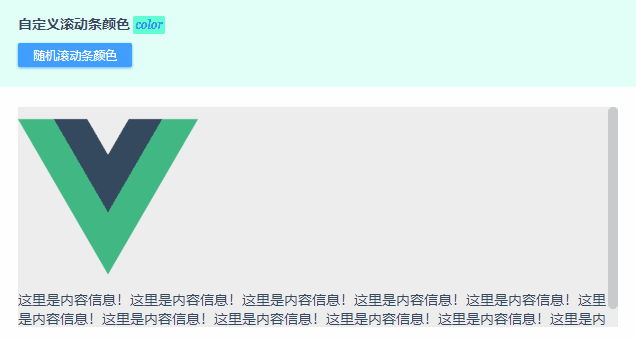 Vue.js 桌面端虚拟滚动条|vue美化滚动条VScroll
