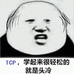 硬不硬你说了算！35 张图解被问千百遍的 TCP 三次握手和四次挥手面试题
