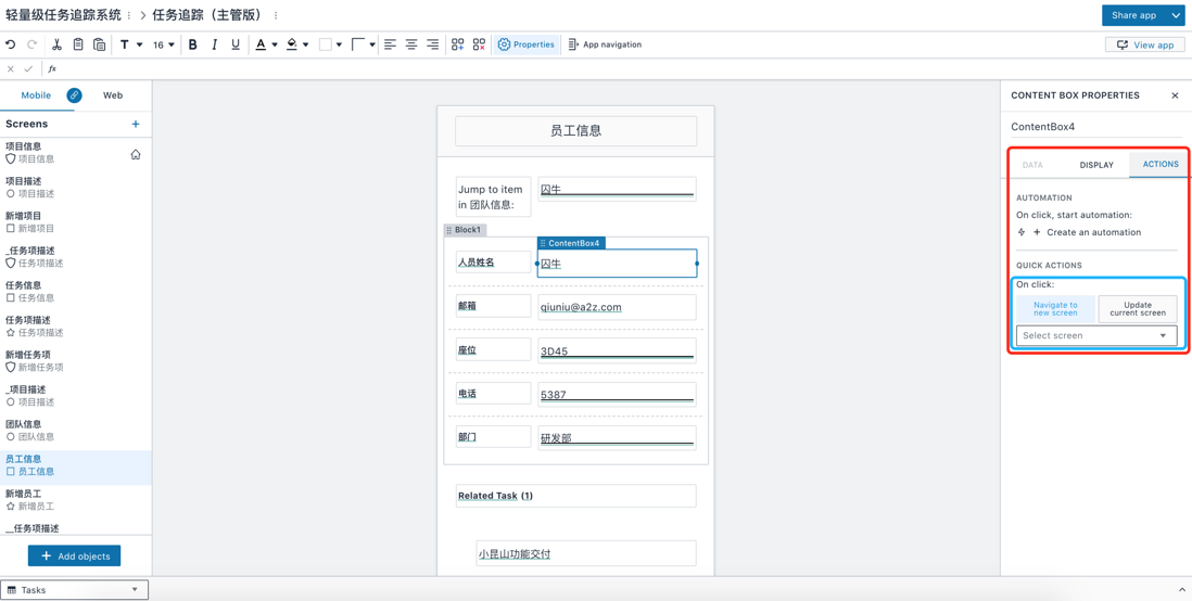 NoCode 热身系列：实现一个任务跟踪与管理系统（下）