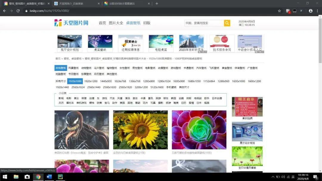 手把手教你爬取天堂网1920*1080大图片（批量下载）——理论篇