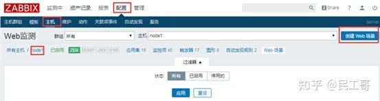 企业级监控工具应用实战-zabbix操作进阶