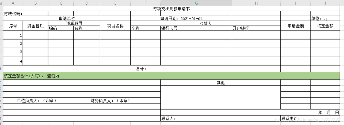 excel 按照模板导出 - springboot实战电商项目mall4j