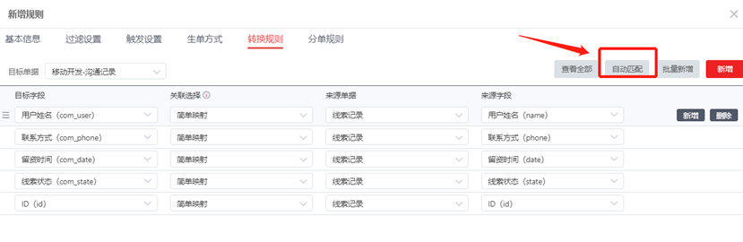 如何用 YonBuilder 构建线索管理应用？