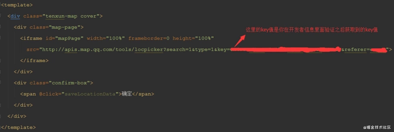 vue使用腾讯位置服务获取当前位置