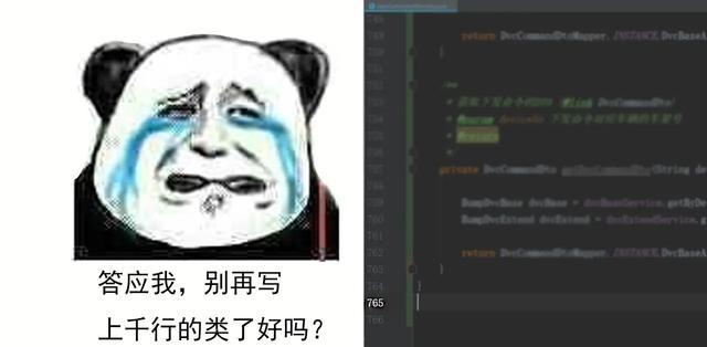 奇葩程序员：新来的同事某个类写了长达766行，差点被打断腿