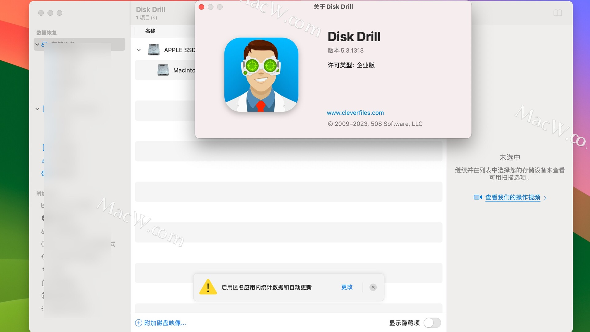 苹果手机系列数据恢复工具：Disk Drill for Mac中文版 支持M1