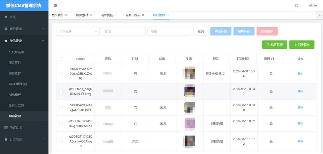 一款基于 Spring Boot 的公众号管理系统，已开源，别再自己写了！