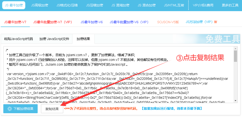 当JS遇到加密：解密你的JS代码！