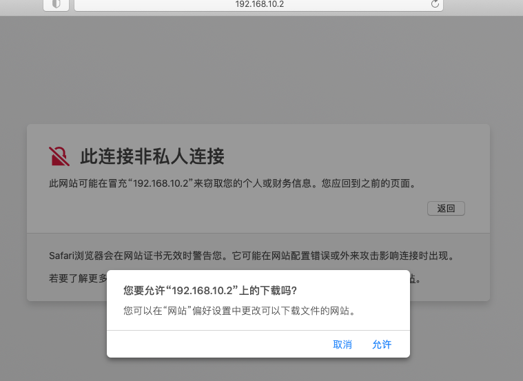 使用Chrome浏览器打开vCenter Web客户端