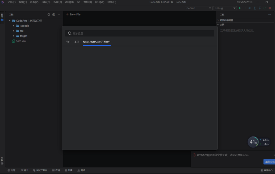 通过CodeArts IDE插件调用API，高效合成语音！