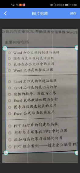 手机有没有好用的图片文字提取软件