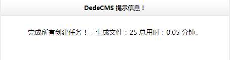 织梦模板CMS整站源码通用安装教程（图文教程）