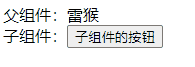 Vue3 10多种组件通讯方法
