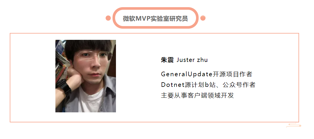 GeneralUpdate实现应用程序更新