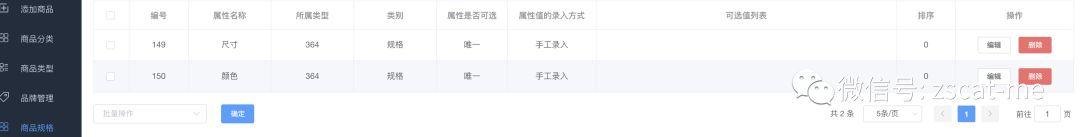 mallplus多商户商城 操作文档