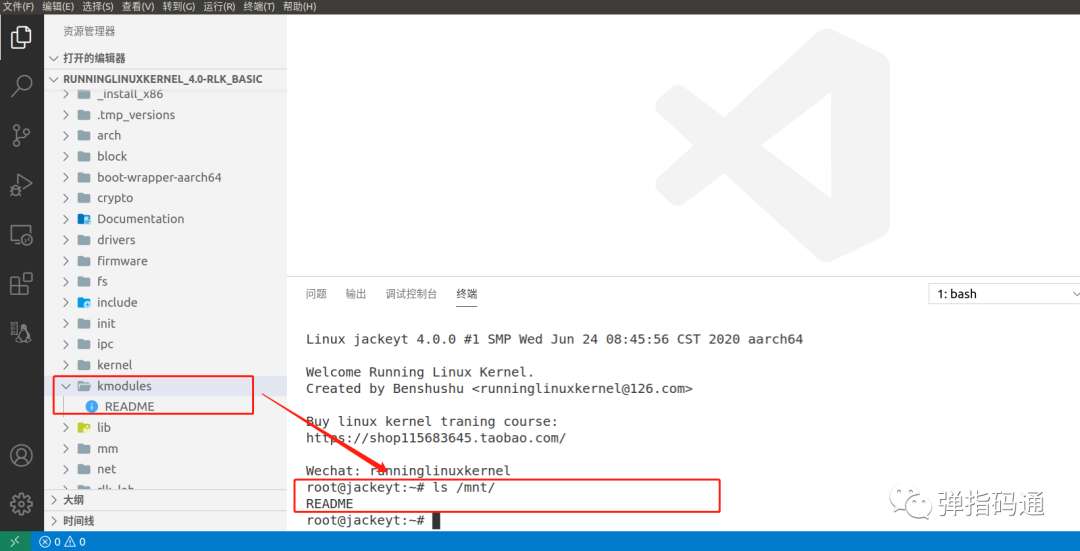 [首发][Ubuntu]VSCode搭建Linux Kernel单步调试IDE环境