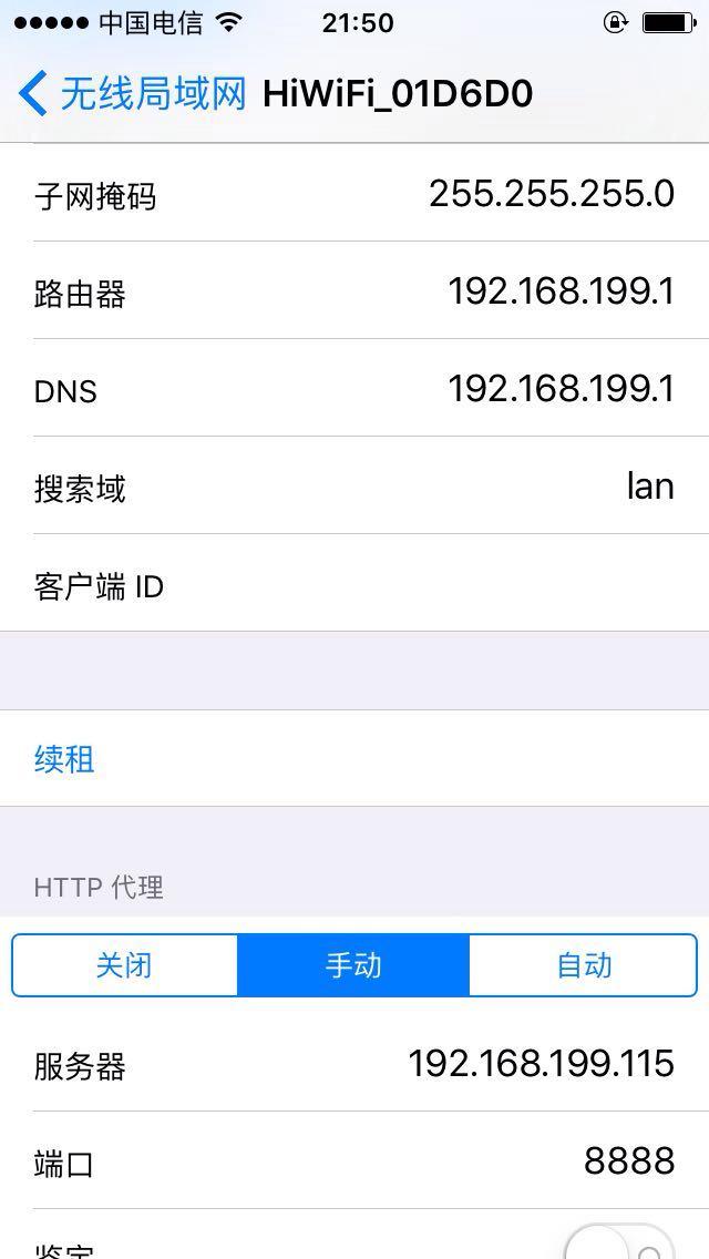 用Fiddler来辅助测试