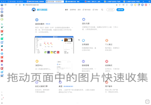 想天浏览器功能【超级收藏夹】功能分析