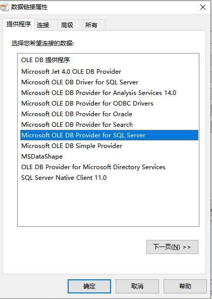 【小项目】SQL server数据实时同步到mysql（一）