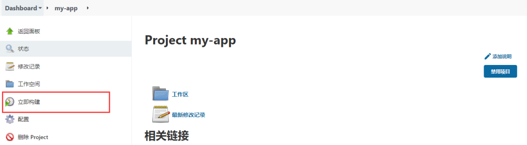 Jenkins+Docker+Gitee+SpringBoot自动化部署